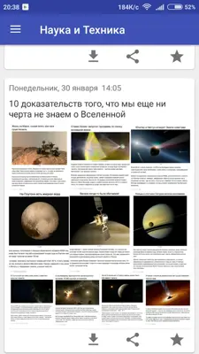 Наука и Техника android App screenshot 4